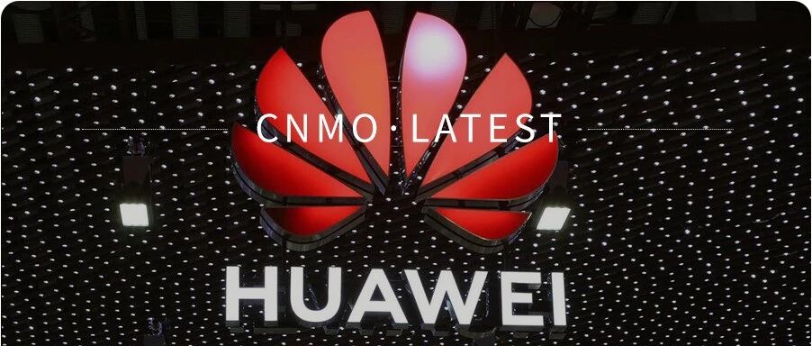 深度丨华为全屋智能发布会新品汇总 多年落子布局已现