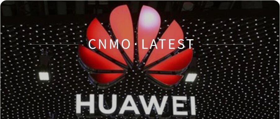 爆料丨BBC前高层自称入职华为：担任执行主编 感到很自豪