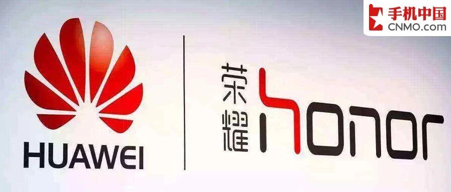 任正非：华为荣耀离婚不要藕断丝连 要做最强竞争对手