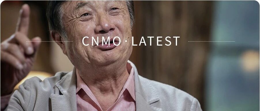 热议 | 任正非新春致母校信曝光：相信寒冬过后暖春终会到来