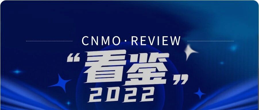 专题丨“看鉴”2022：能打败特斯拉的真的只有特斯拉吗？