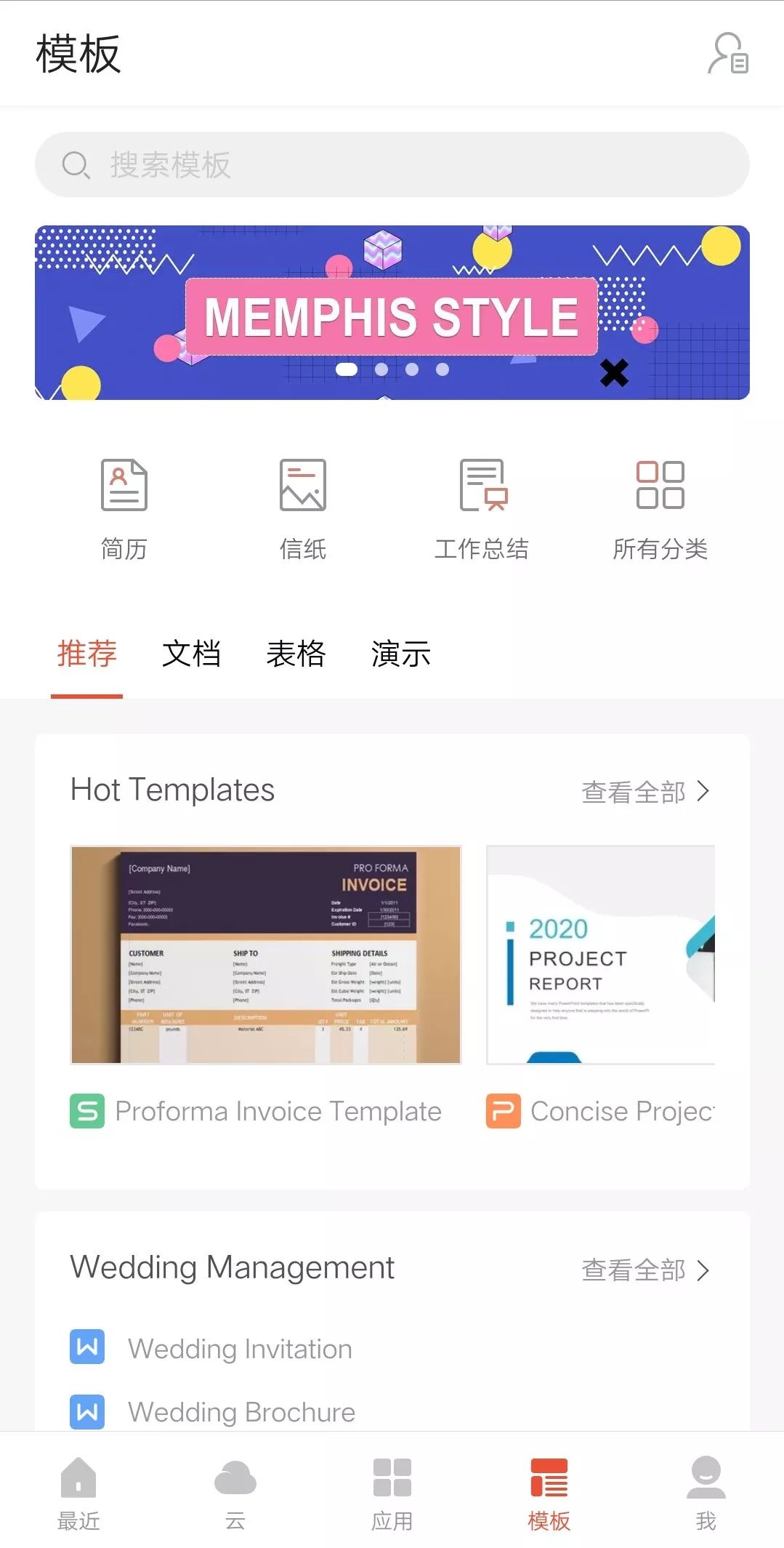 wps文字怎么增加页码_wps目录如何增加一行_wps增加字体