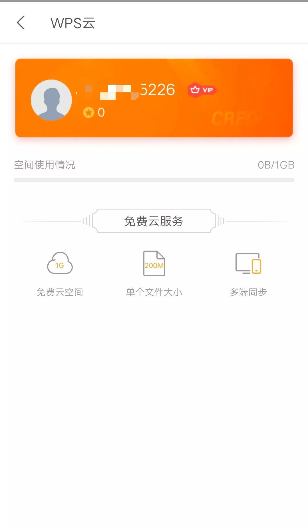 wps文字怎么增加页码_wps目录如何增加一行_wps增加字体