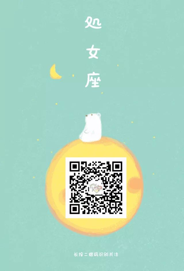 処女座的星座 自由微信 Freewechat