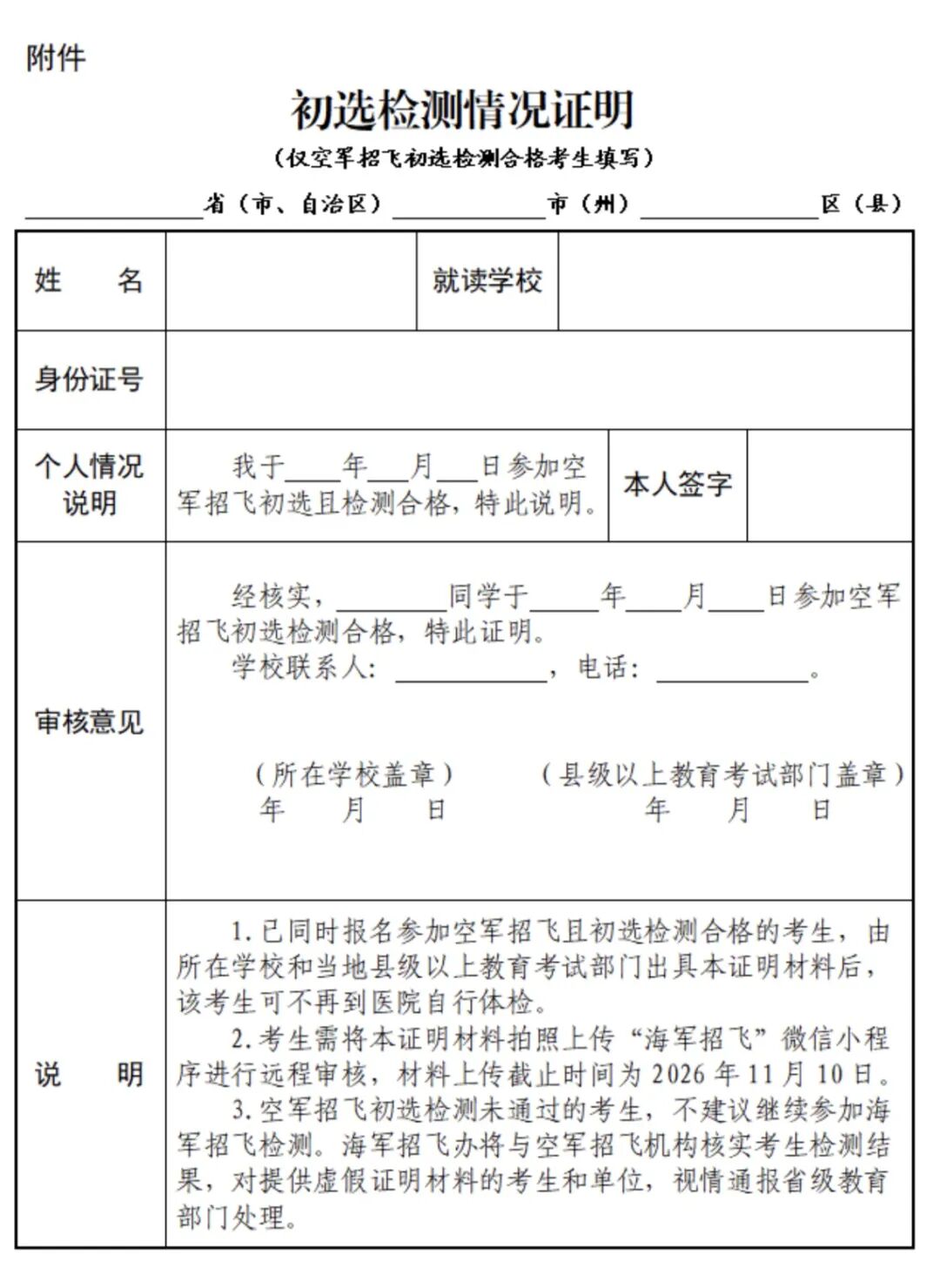 微信图片_20260916153451_6_142.jpg