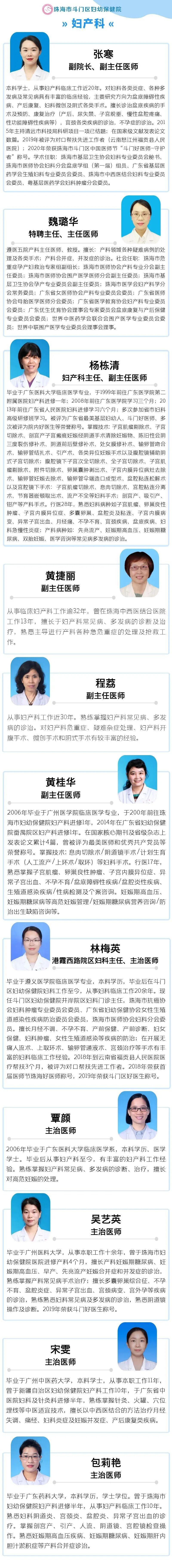 盆腔炎治疗仪是什么盆腔炎、输卵管阻塞克星来了！斗门妇幼引进永磁旋振治疗仪_https://www.jmylbn.com_新闻资讯_第18张