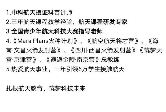【小小宇航员计划 | 单飞半日营】我有一个航天梦，好好学习爱祖国！小小航天员科普知识+航天手工制作