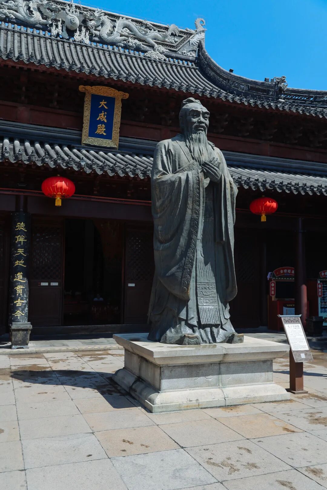 开学季 | 来夫子庙打卡喵状元,收获新学期的好运气～_祝福_孔子为