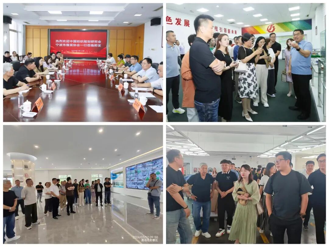 中国纺织规划研究会/宁波市服装协会客人来青岛考察交流