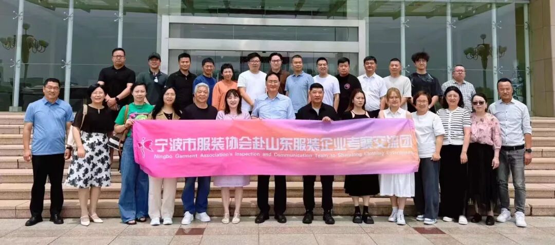 中国纺织规划研究会/宁波市服装协会客人来青考察交流