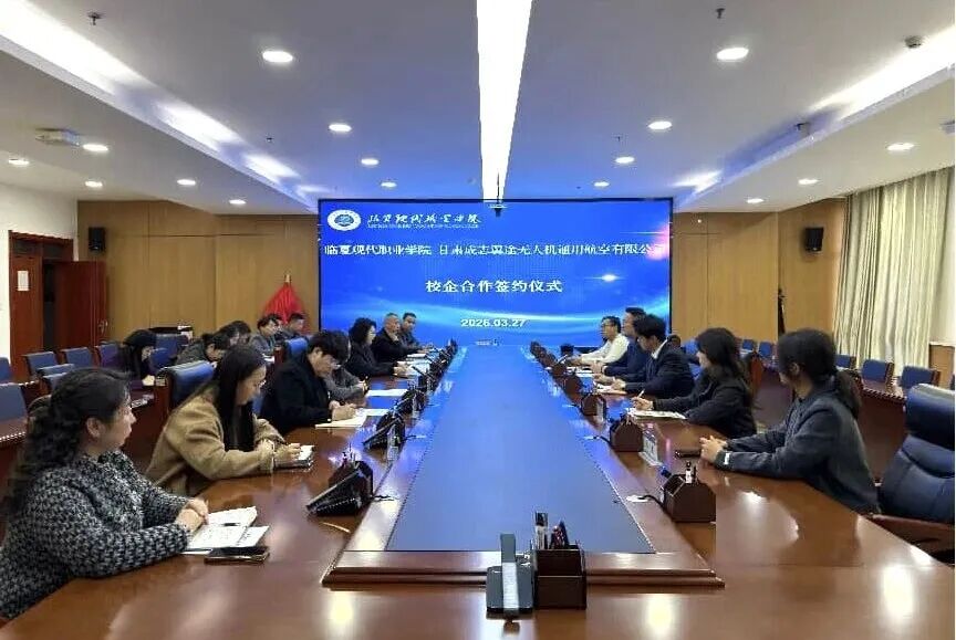 校企携手育人才  产教融合启新程