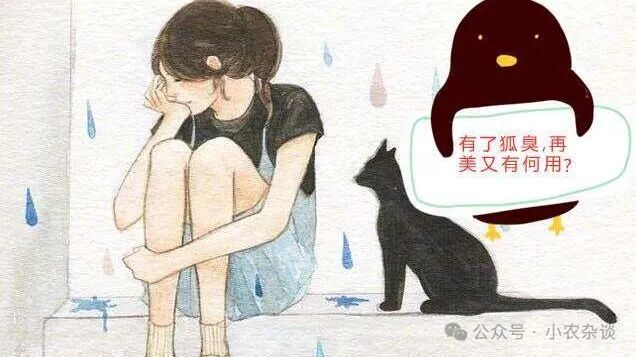 狐臭怎么治若干个除狐臭简单的方法