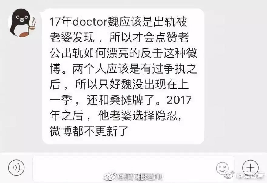 如何認識另一半？  《最強大腦》最大瓜，DR.魏長期出軌美女制片桑潔，昨夜刪除1500條微博，主持人蔣老師都清楚。 情感 第21張