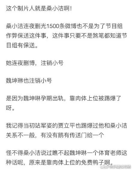 如何認識另一半？  《最強大腦》最大瓜，DR.魏長期出軌美女制片桑潔，昨夜刪除1500條微博，主持人蔣老師都清楚。 情感 第3張