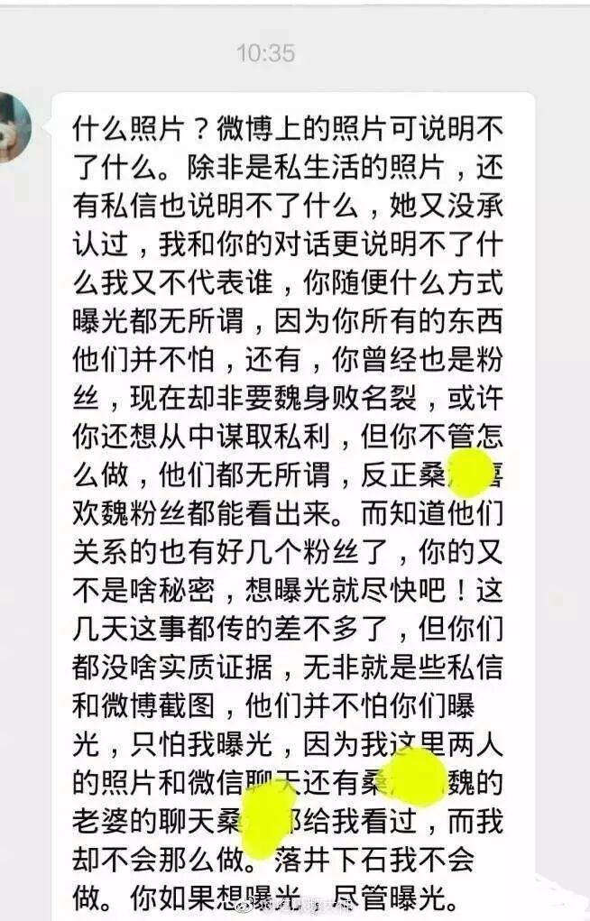 如何認識另一半？  《最強大腦》最大瓜，DR.魏長期出軌美女制片桑潔，昨夜刪除1500條微博，主持人蔣老師都清楚。 情感 第25張