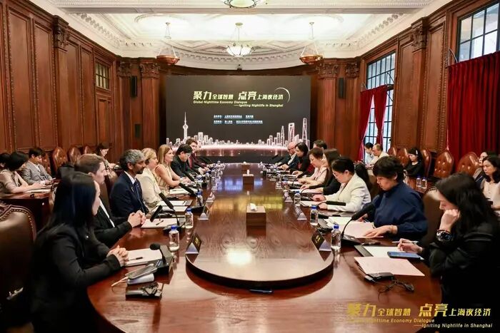 全球夜经济专家云集上海 探索城市夜间活力新路径