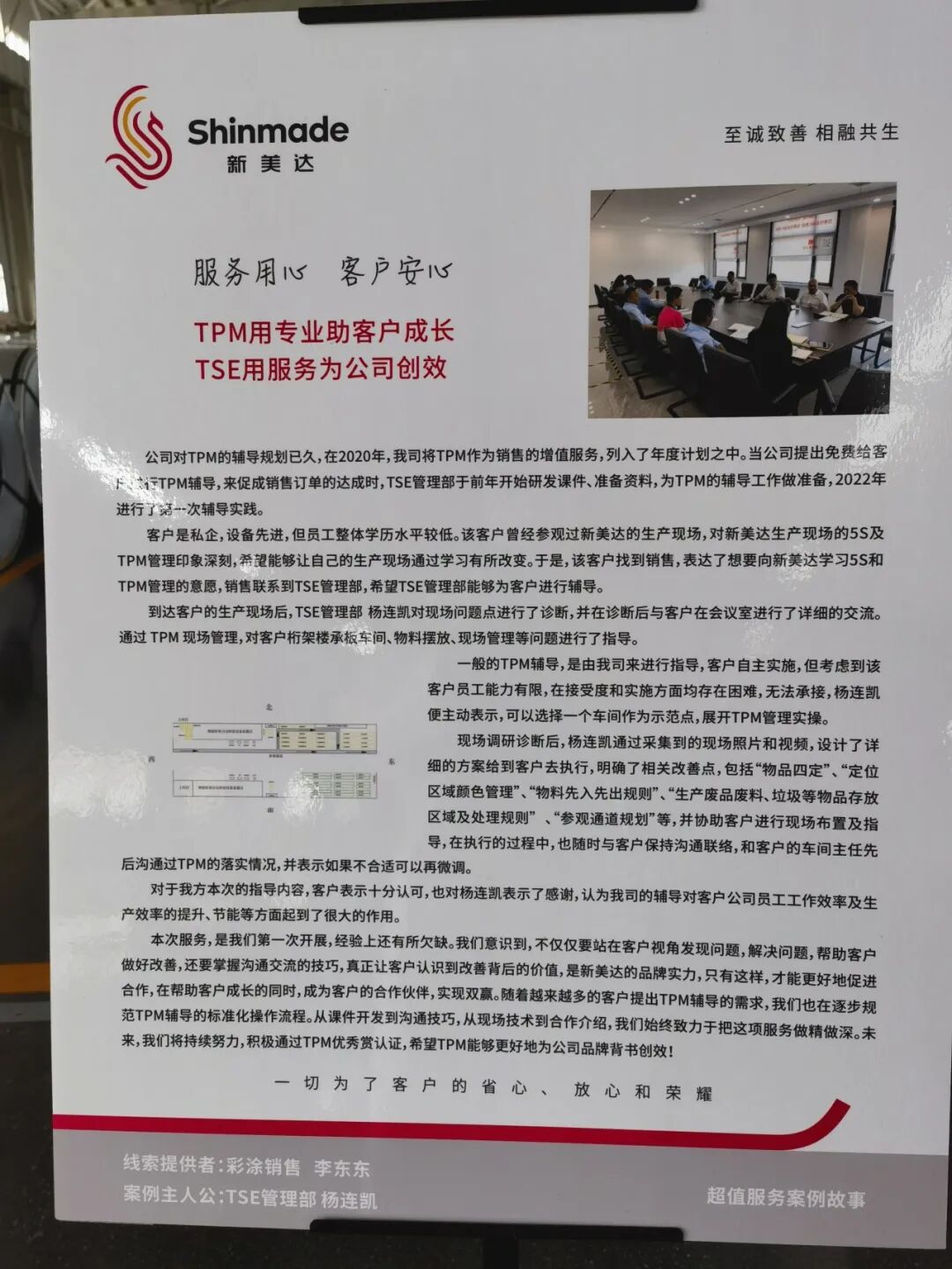 久久为功，积微成著——一家企业的长期主义之道(图4)