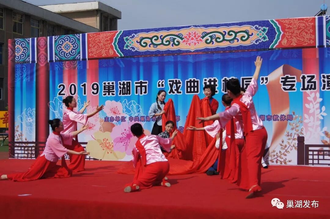 2019年巢湖市“戏曲校园”活动拉帷幕