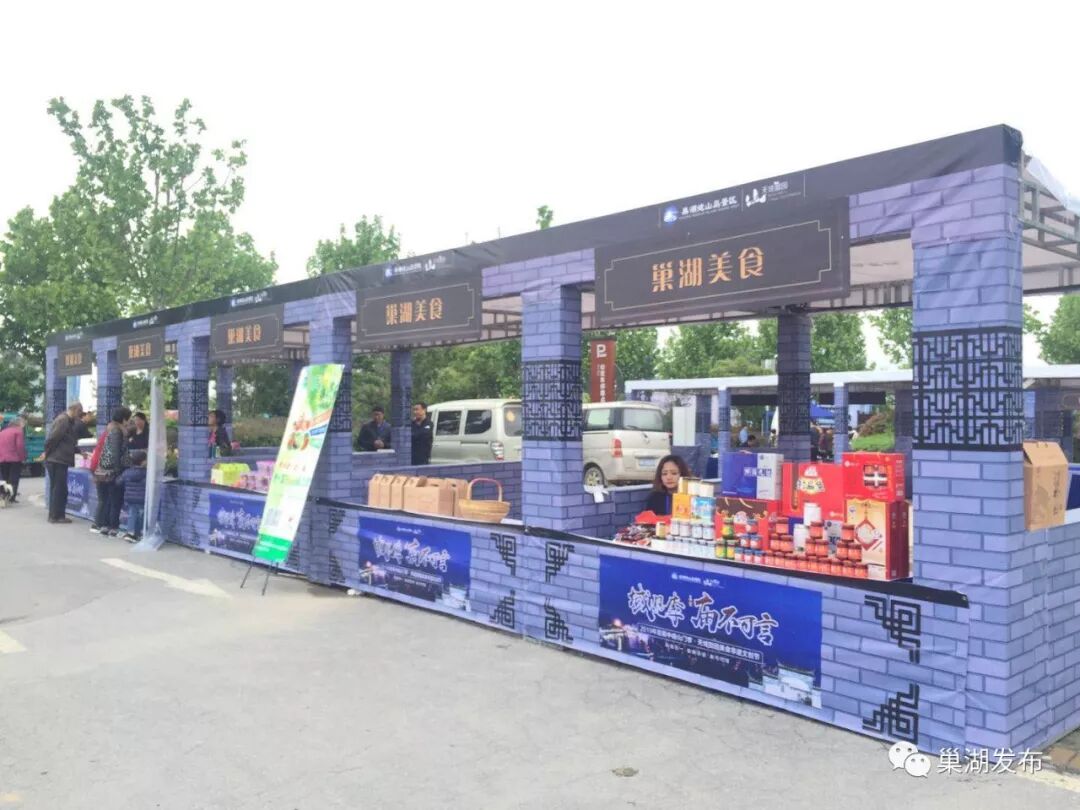 巢湖美食节暨美食大赛火热开赛