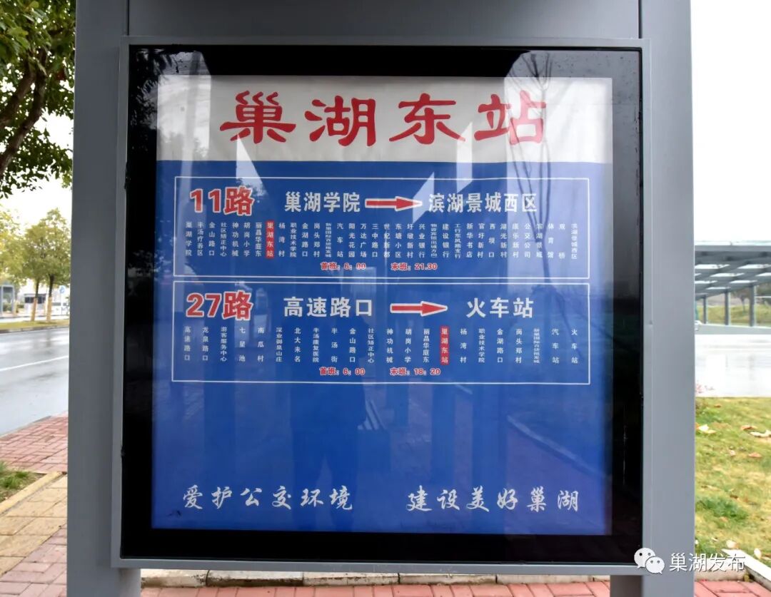 更方便了巢湖东站站前地下通道正式启用