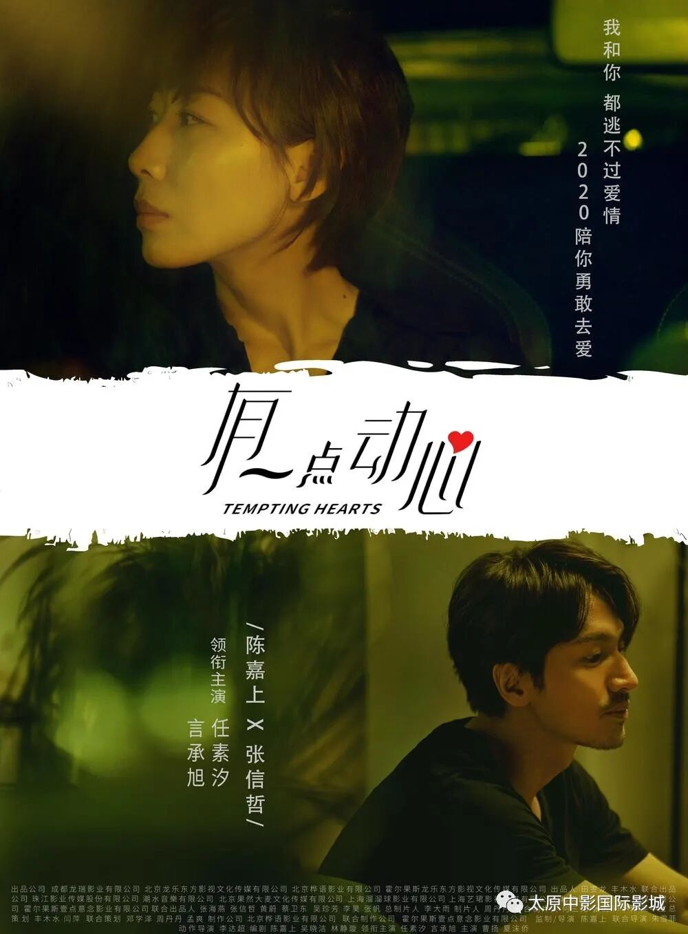 有一点动心 定档5 张信哲携手任素汐时隔27年再唱爱情金 今日影讯 21年4月日 星期三 娱乐新闻