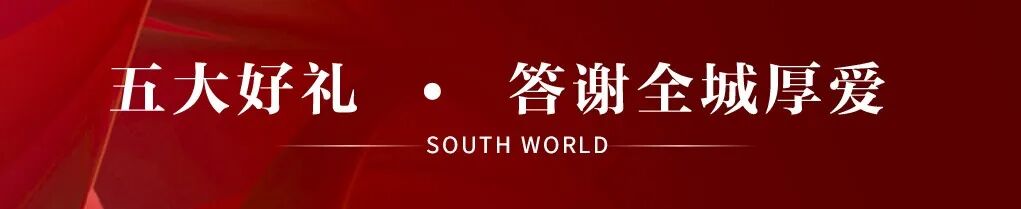 一篇读懂（四川达州盛煌南城国际物业电话）达州盛煌置业，(图15)
