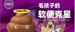 用一坨“便便”圈粉数百万铲屎官，Halo自然光环值得期待？