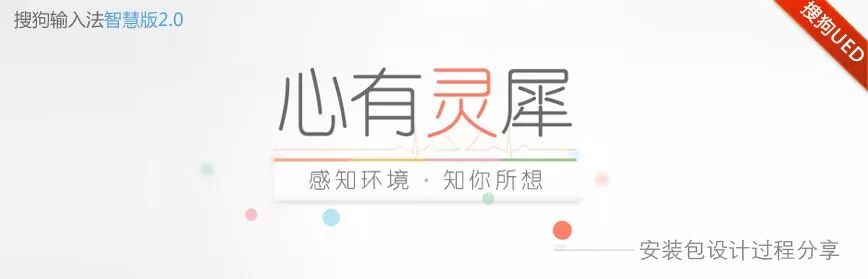 搜狗拼音输入法智慧版20_搜狗拼音输入法智慧版去广告_搜狗智慧版