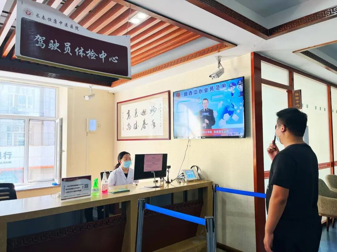 sontu在哪里驾驶员期满换证去哪里体检？长春恒康中医医院最便捷！_https://www.jmylbn.com_新闻资讯_第2张