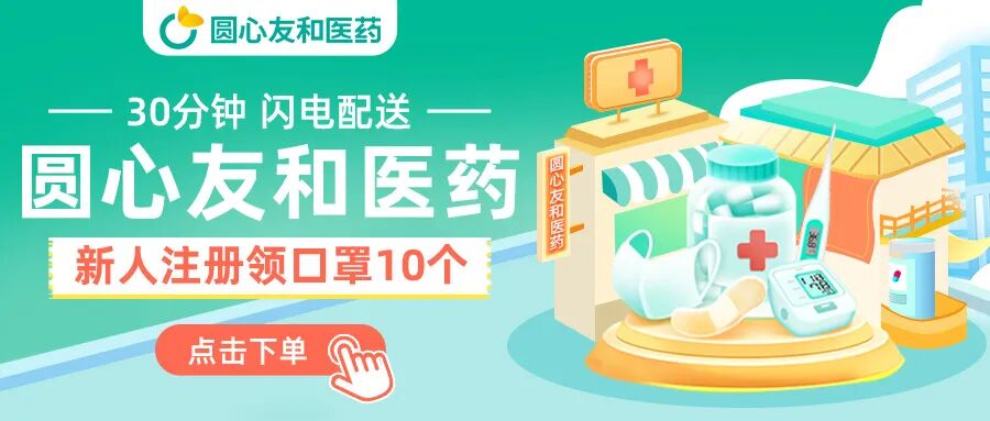 医保医疗器械怎么刷重磅消息！12月起深圳买口罩、血压计等医疗器械用品可以刷医保啦！_https://www.jmylbn.com_新闻资讯_第1张