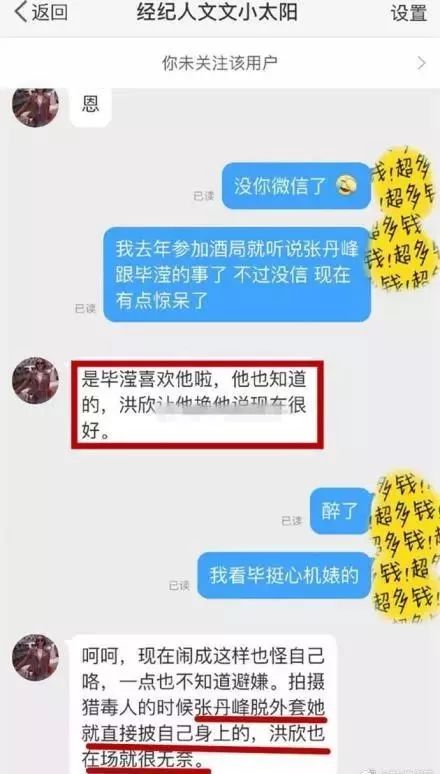 她的青春喂了狗，她眼看著經紀人穿浴袍進自己老公房間，渣男怎麼這麼多？ 娛樂 第77張