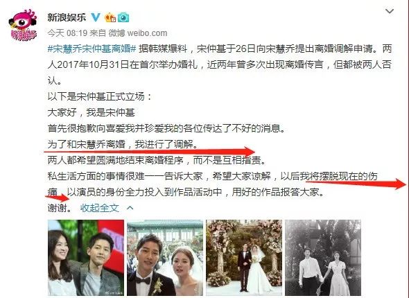 宋慧喬宋仲基離婚，太陽CP隕落 娛樂 第4張