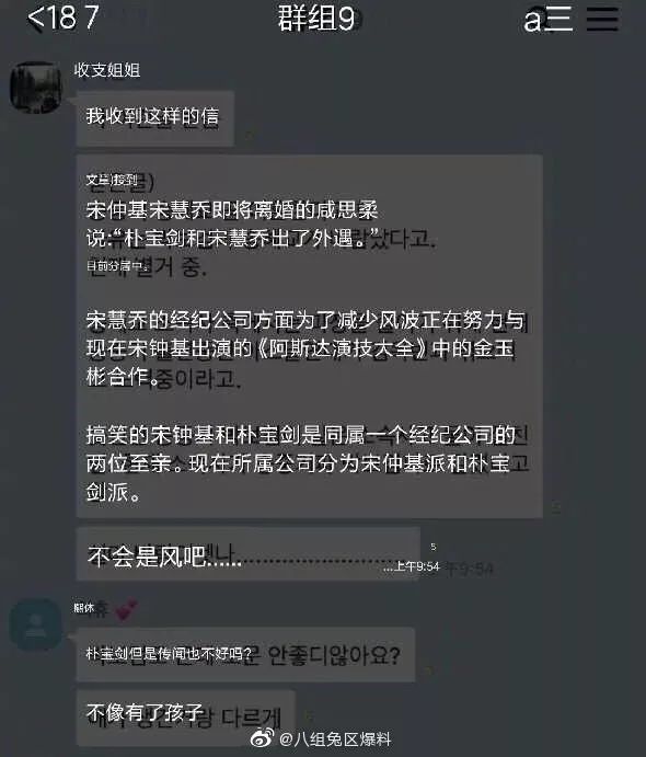 宋慧喬宋仲基離婚，太陽CP隕落 娛樂 第11張