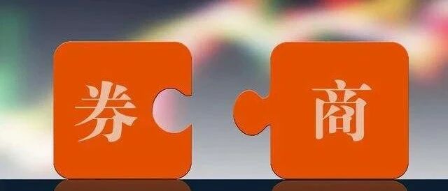 千亿券商大合并！国金、国联官宣！双双涨停，股民炸了：又有内幕交易？