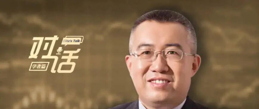 对话北大光华颜色：中美关系不改A股长期牛市根基 全年货币政策将维持宽松