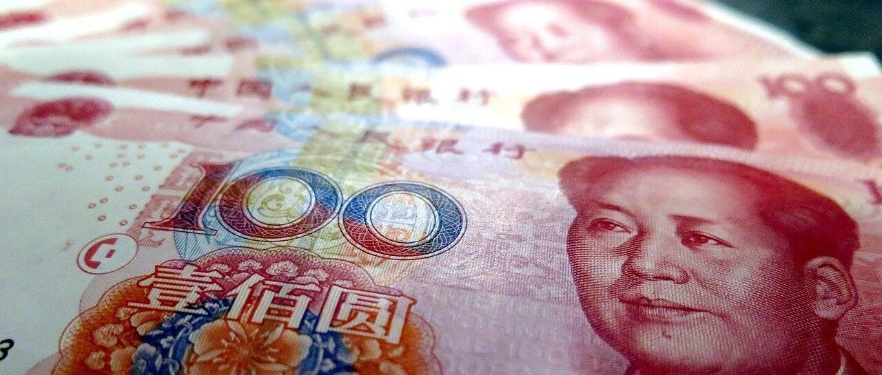 超越日元！人民币已成全球第四大货币