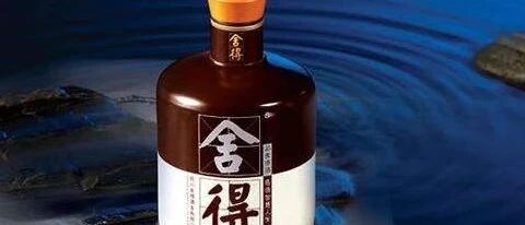 百亿白酒股董事长、总裁、财务总监、董事都被公安抓了，公司也刚被ST