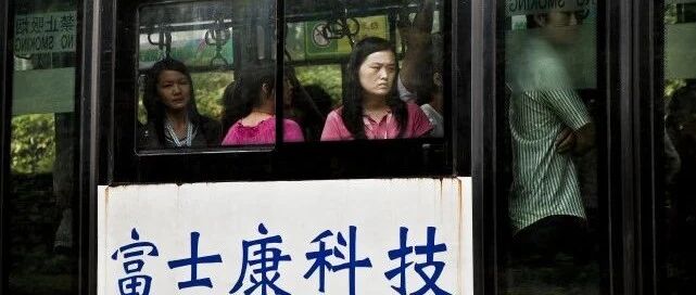 富士康最底层的挣扎：每天流水线上站10小时 想加班得请领导吃饭