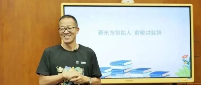 “留学教父”俞敏洪没哭：将领导新东方重回创业起点｜深网