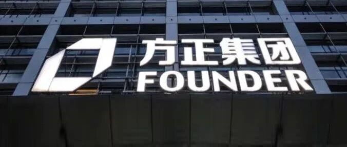 独家 | 破产重整的中国最大校企方正集团，引六方力量角逐