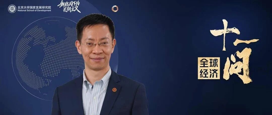 余淼杰：中国的劳动力密集型产业转移到东南亚不是长久之计，应往非洲转移