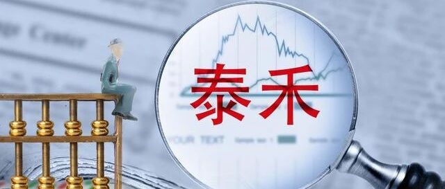 棱镜丨泰禾路在何方：万科不想出钱，破产不是办法，谁来救场？