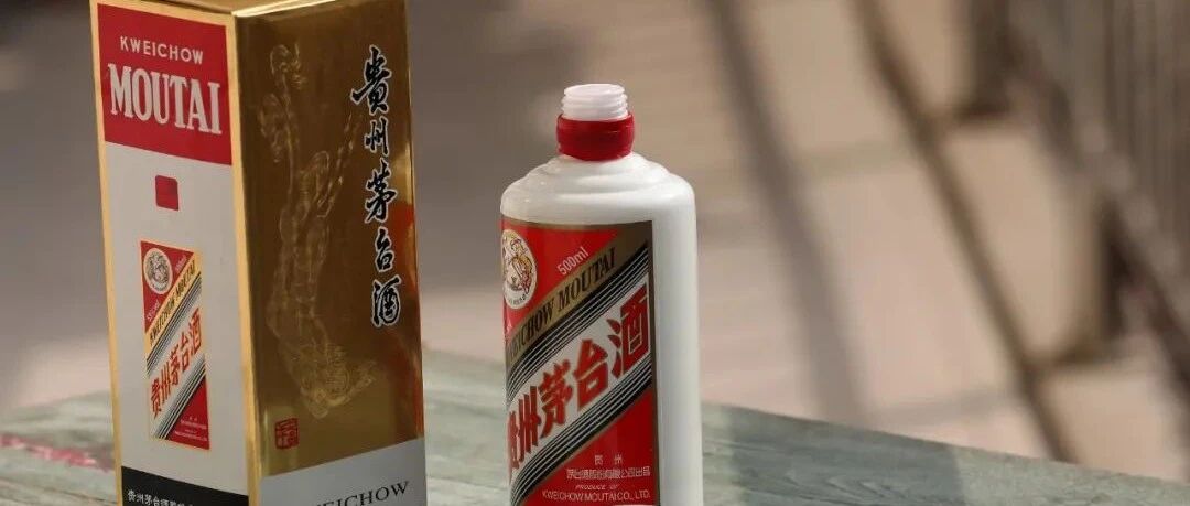 茅台取消“拆箱令”，包括飞天茅台，“价格双轨制”仍受争议