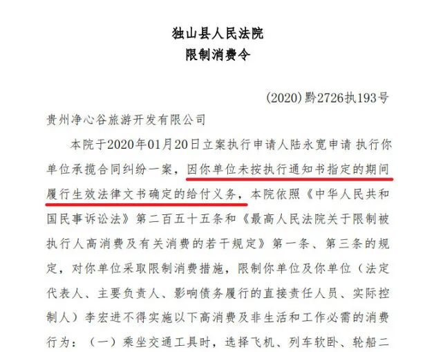 起底獨山縣「天下第一水司樓」設計師李宏進：6000萬元股權被凍結 旅遊 第7張