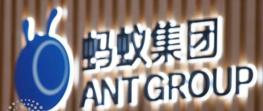 金融管理部门定性蚂蚁集团：藐视监管合规要求，存在监管套利行为