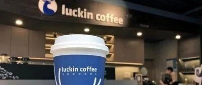 瑞幸内部调查证实前CEO参与业绩造假，陆正耀是否被免职今日揭晓