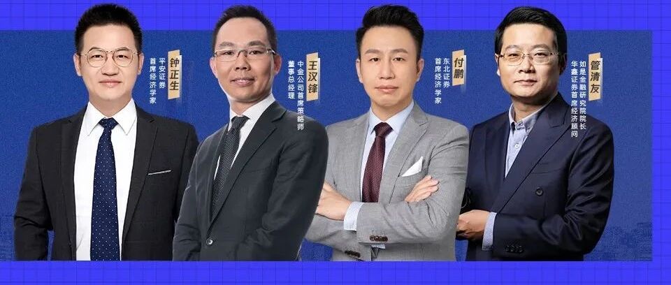 王汉锋、钟正生、付鹏论“双碳”：能源转型要先立后破，“不能把手里吃饭的家伙先扔了”