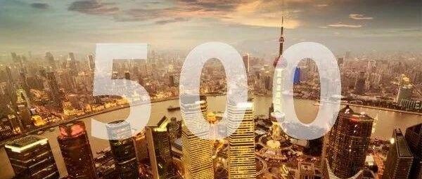 中国大陆世界500强企业数量首次超美国，华为首次进入前50