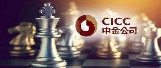 没落的投行贵族？券商“高富帅”中金回A股，员工年薪百万起步