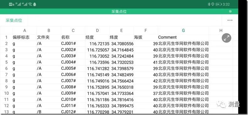 坐标纬度如何定位_坐标纬度查询软件_经纬度坐标查询